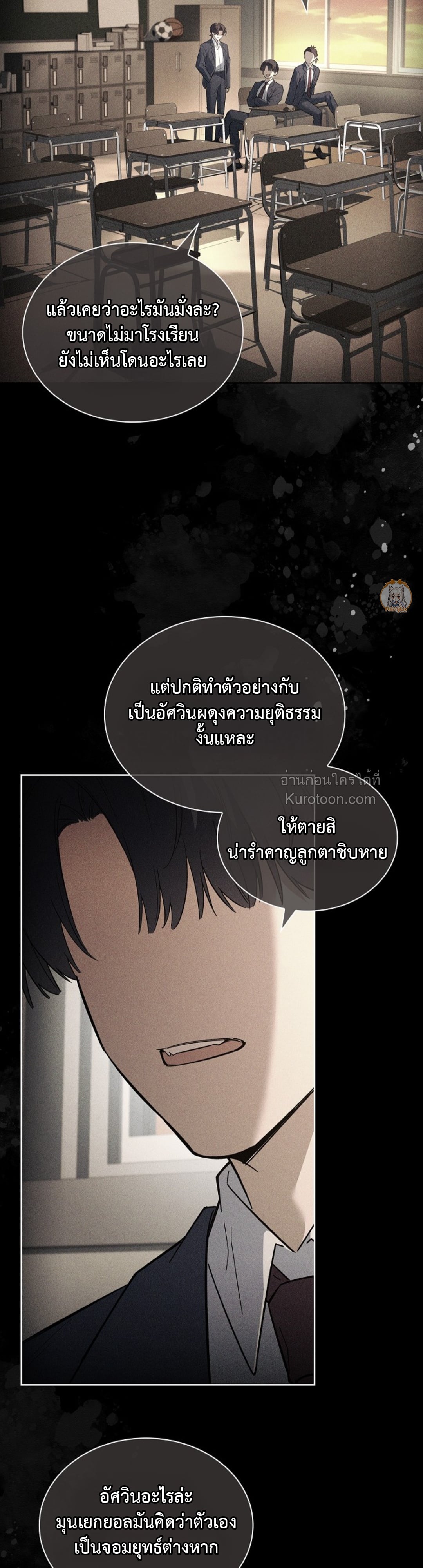 (BL : R19+)ศิษย์พี่ที่ผมเคารพ ดันกลายเป็นปีศาจร้ายไปซะแล้ว ตอนที่ 7 - รูปที่ 2